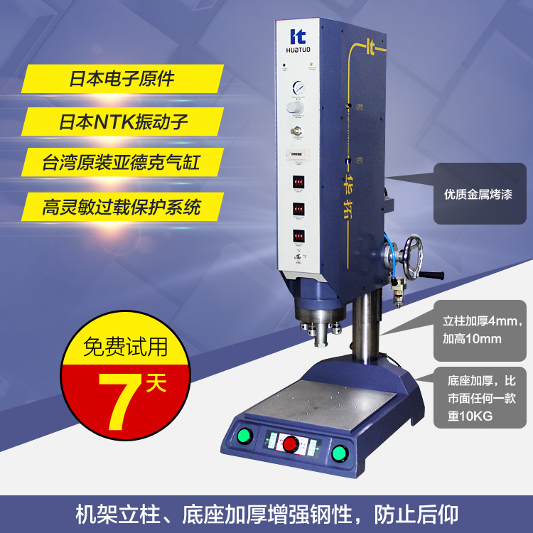 湖南超聲波焊接機(jī)，衡陽超音波熔接機(jī)